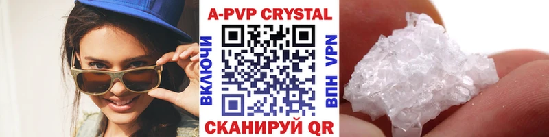 A PVP кристаллы Бронницы
