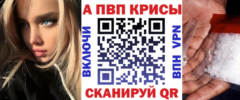 Alpha PVP VHQ  Купить закладки  Бронницы 