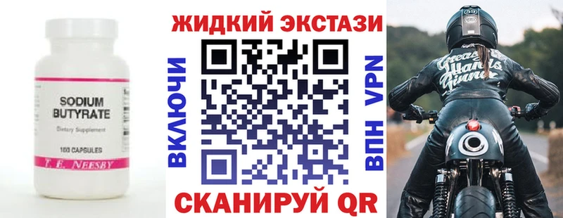 БУТИРАТ BDO  Купить  Бронницы 
