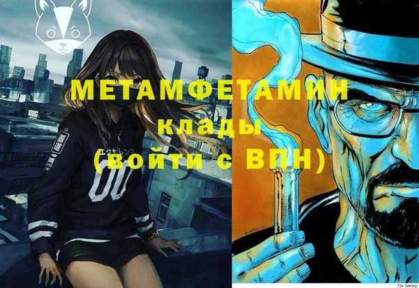 МДМА Бронницы