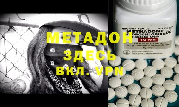 МДМА Бронницы